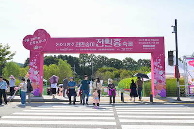 2023년 행사 스케치