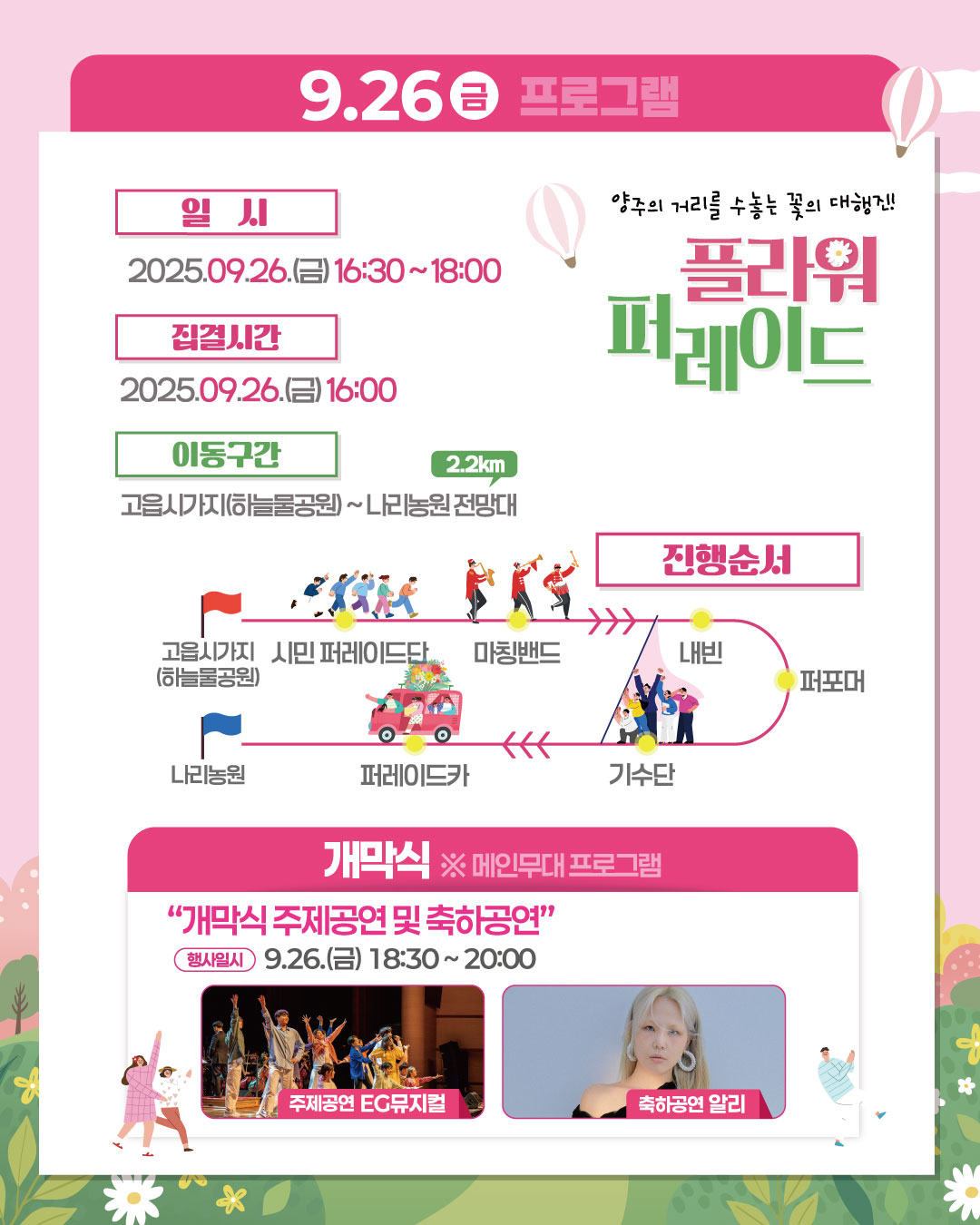 무대프로그램