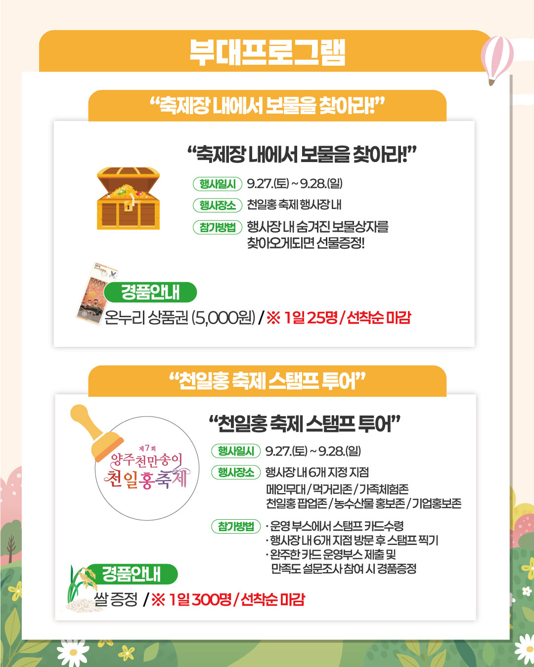 부대프로그램