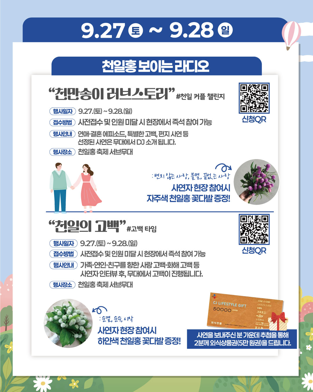 무대프로그램