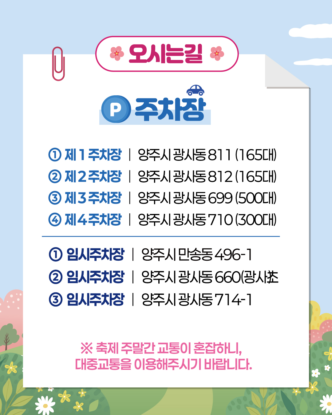 주차안내
