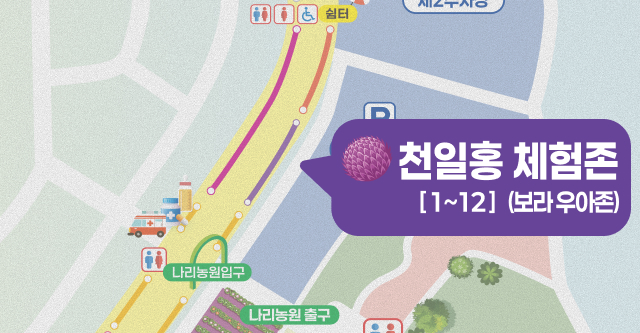 먹거리존
