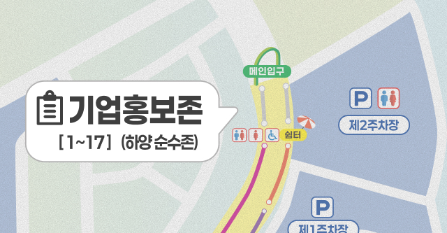 먹거리존