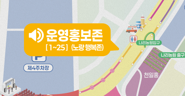 먹거리존
