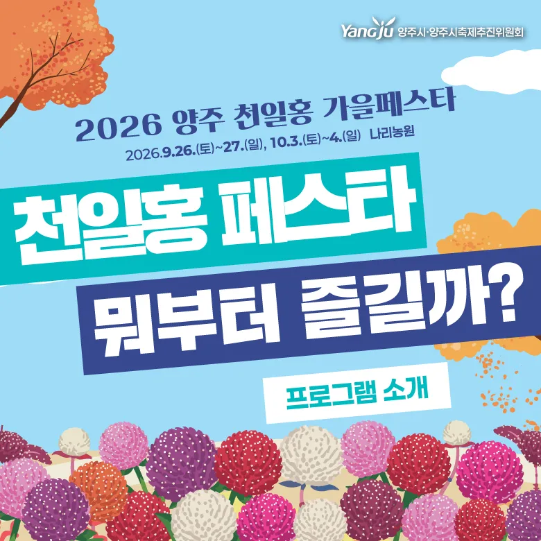 주요프로그램